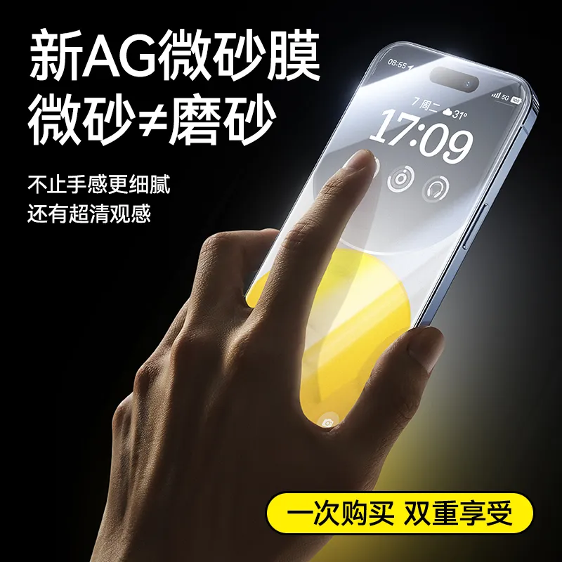 晶瓷系列 AG 一体防尘 全屏 高清 钢